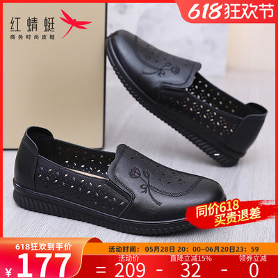 红蜻蜓镂空透气妈妈凉鞋