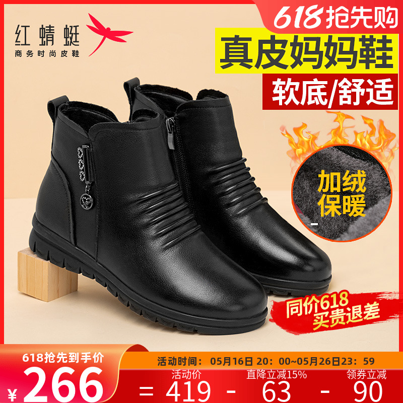 红蜻蜓舒适妈妈棉鞋冬季真皮软底保暖防滑加绒女鞋中老年奶奶短靴