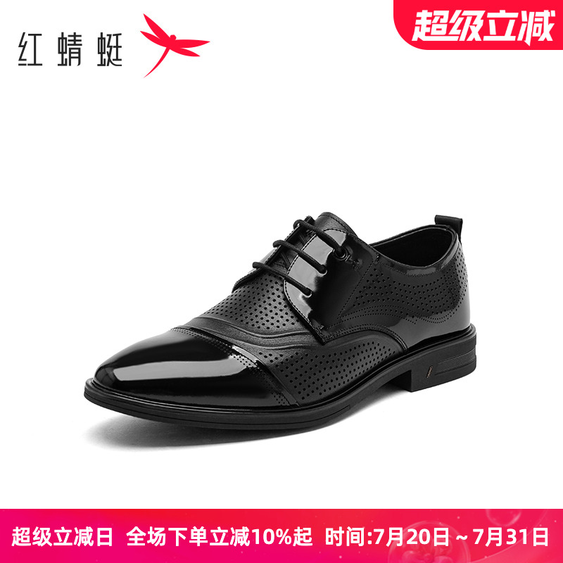 红蜻蜓男士皮鞋春夏季英伦镂空透气商务正装真皮打孔办公室工作鞋