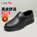 商务休闲一脚蹬舒适中老年爸爸鞋 真牛皮软底秋冬款 男士 红蜻蜓皮鞋