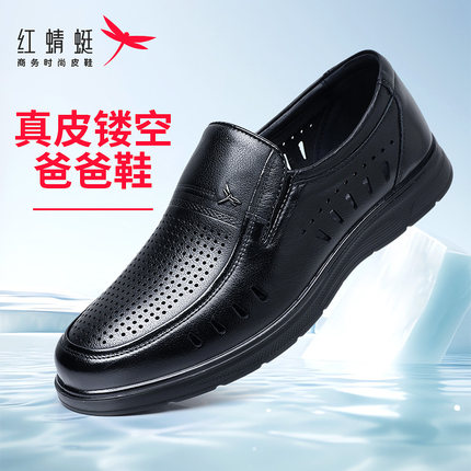 红蜻蜓皮鞋男2025夏季款真皮软底镂空透气休闲商务中老年爸爸凉鞋