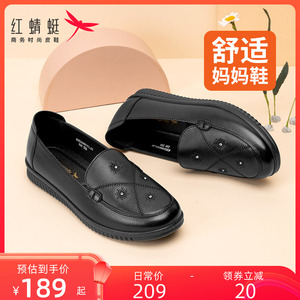 红蜻蜓女鞋妈妈皮鞋秋季款真皮软底浅口一脚蹬舒适平底中老年单鞋