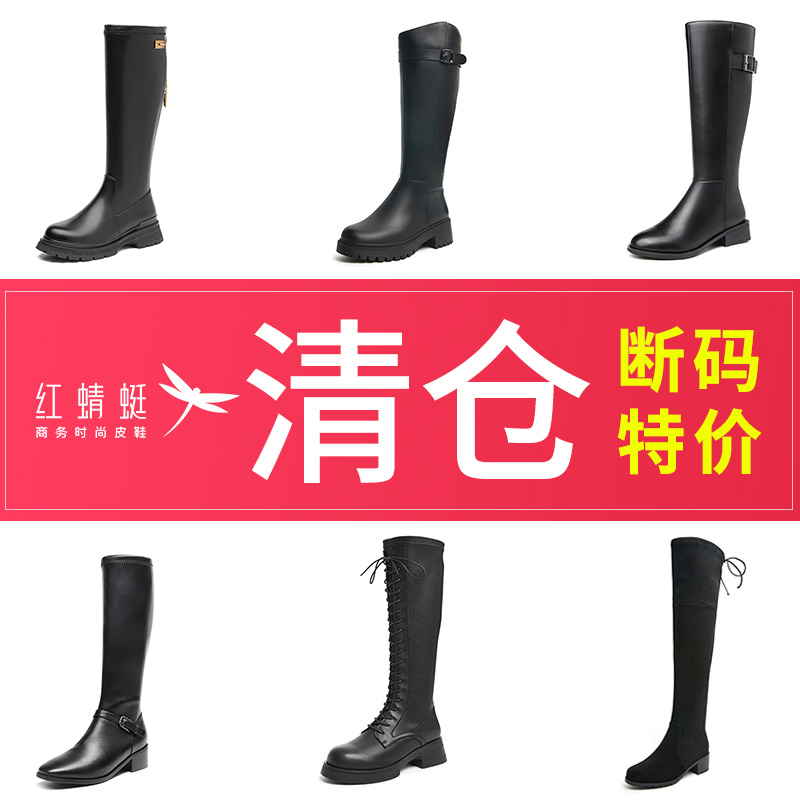 断码骑士靴女鞋红蜻蜓