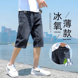 男士 潮牌松紧腰八分中裤 夏季 宽松直筒哈伦裤 子男 薄款 七分牛仔短裤