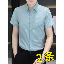 高级感冰丝短袖衬衫男款2025夏季新款高端修身免烫抗皱薄款衬衣