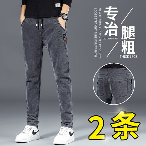2026春季黑色牛仔裤男士松紧腰