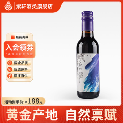 干红葡萄酒紫轩小瓶红酒整箱装