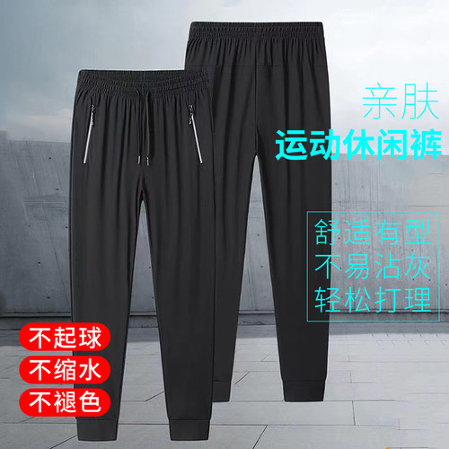 运动裤男士夏季薄款冰丝亲肤
