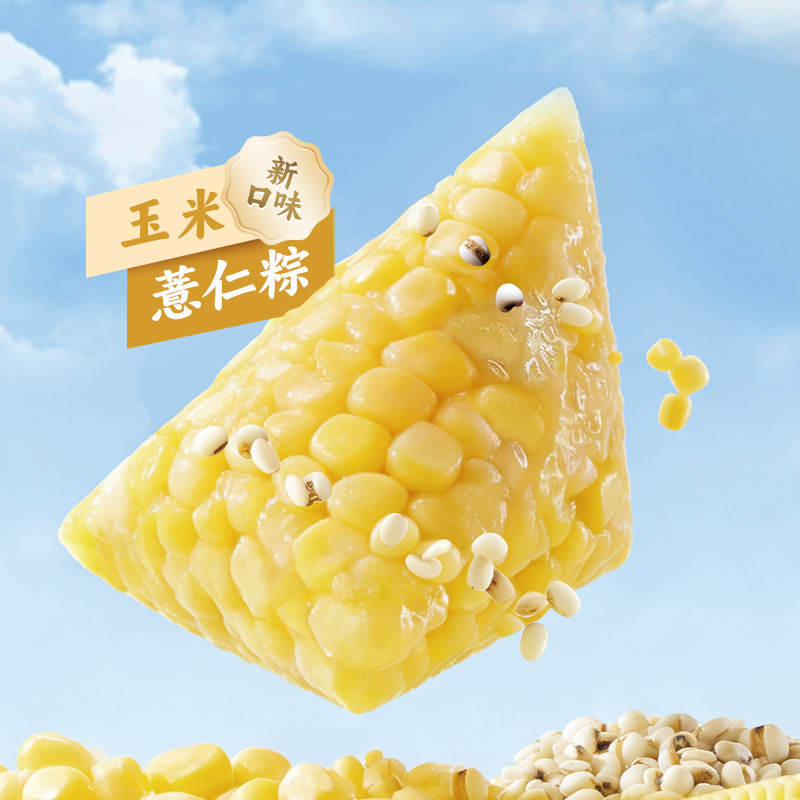 【中冠集团单粒粽子100g】真空鲜肉粽端午红烧牛肉粽新品玉米薏仁