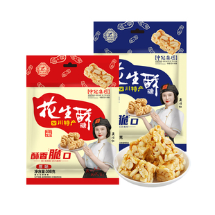 【中冠花生酥308g】四川特产花生糖糕点心休闲零食喜糖年货送礼