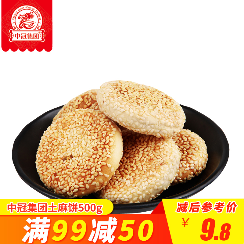 ¡¾Öйڶà¿ÚζÍÁÂé±ý500g¡¿ËÄ´¨Ìزú´«Í³Ö¥Âé´ÐÓÍÏÚ±ýÐÝÏиâµãµãÐÄ