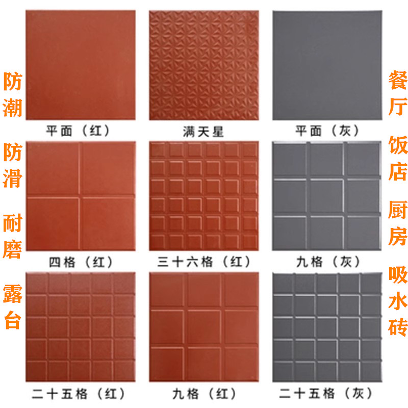 楼顶露台厨房吸水防滑防潮砖300x300红缸砖饭店酒店后厨专用瓷砖