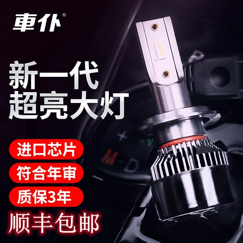车仆 Сильная легкая автомобиль светодиода Big Bulb H1H11H7 от Yuanyuan H4 FAR и NEAR -ONE LIMALB перед автомобилем Light Super Bright