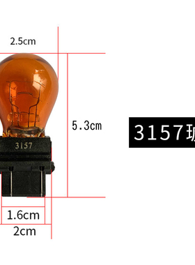 适用jeep大切诺基牧马人指南者指挥官3157K/3757AK转向灯刹车灯泡