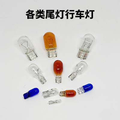 示宽倒车转向高位刹车灯泡