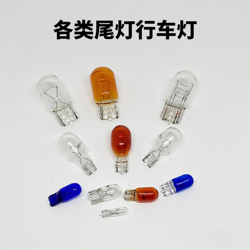 示宽倒车转向高位刹车灯泡