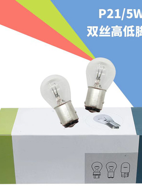 适用长安逸动悦翔V3V5V7欧诺欧尚金牛星CS35CS15后尾灯刹车灯泡