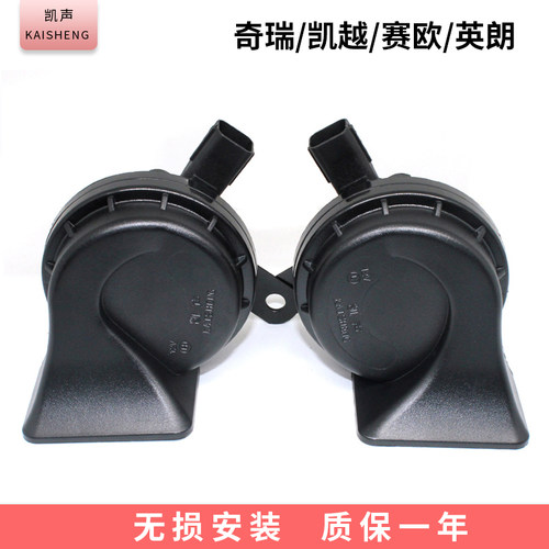 适用荣威350360rx3rx5w5蜗牛喇叭