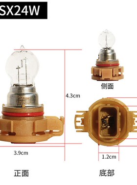 适用海马17年福美来骏派A50前杠雾灯泡12V PSX24W灯座插头插座
