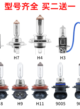 12v24卤素大灯汽车灯泡超亮远光灯近光灯泡前雾灯车大灯H7H1H4H11