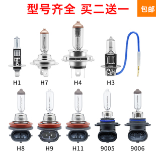 12v24卤素大灯汽车灯泡超亮远光灯近光灯泡前雾灯车大灯H7H1H4H11