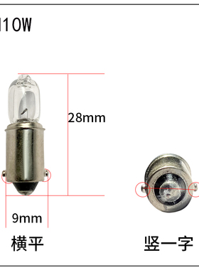适用宝马3系5系7系E60 E90 E39日行灯天使眼灯泡平脚12VH10W