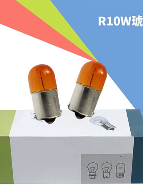 适用大众CC速腾/新速腾后转向灯泡方向灯RY10W 12V摩托车转向灯