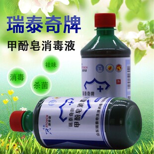 5瓶装 甲酚皂来苏水消毒液500ml家庭环境物体宠物去味杀菌消毒水