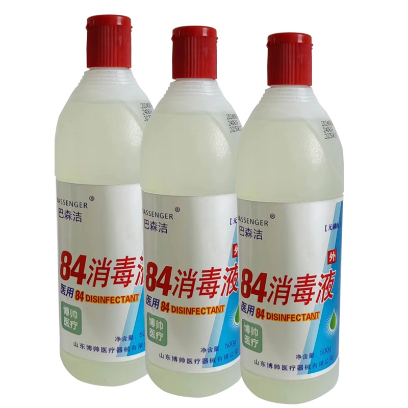 3瓶84消毒液衣物漂白去味消毒水