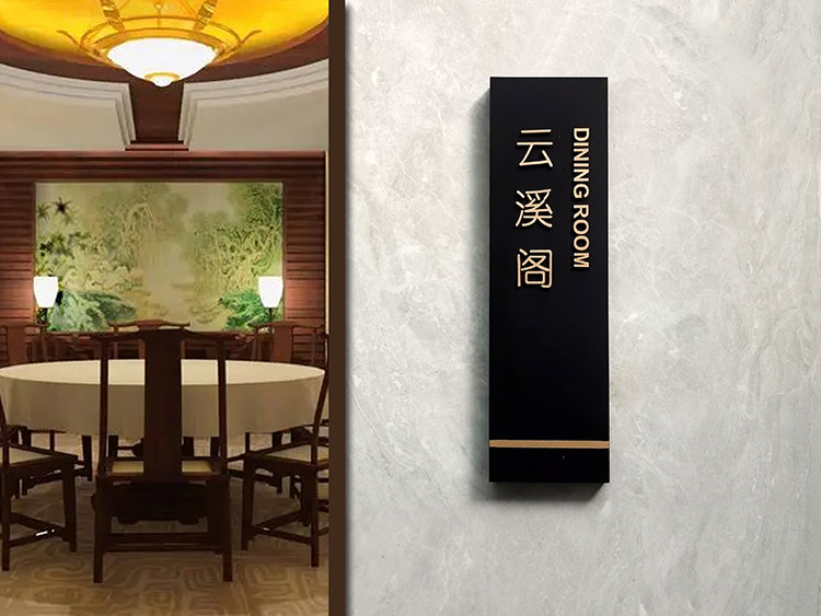 加厚高档黑色磨砂中式酒店房间科室门号码金色烤漆立体字门牌定制