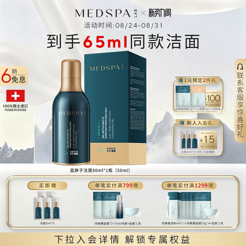 温和不紧绷 改善黑头清洁不伤肤