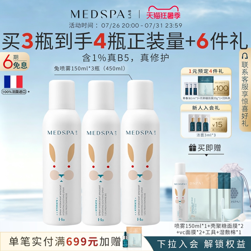 卓效舒缓修护 强韧肌肤屏障 补水保湿 定妆
