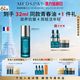 MEDSPA法国美帕青春油抗皱护肤精油深层滋养面部精华油以油养肤