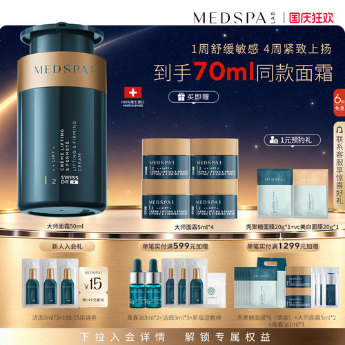 法国品牌 瑞士进口 淡化细纹