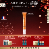 MEDSPA法国美帕免卸妆三合一防晒霜50ml美白淡斑清爽隔离乳非物理