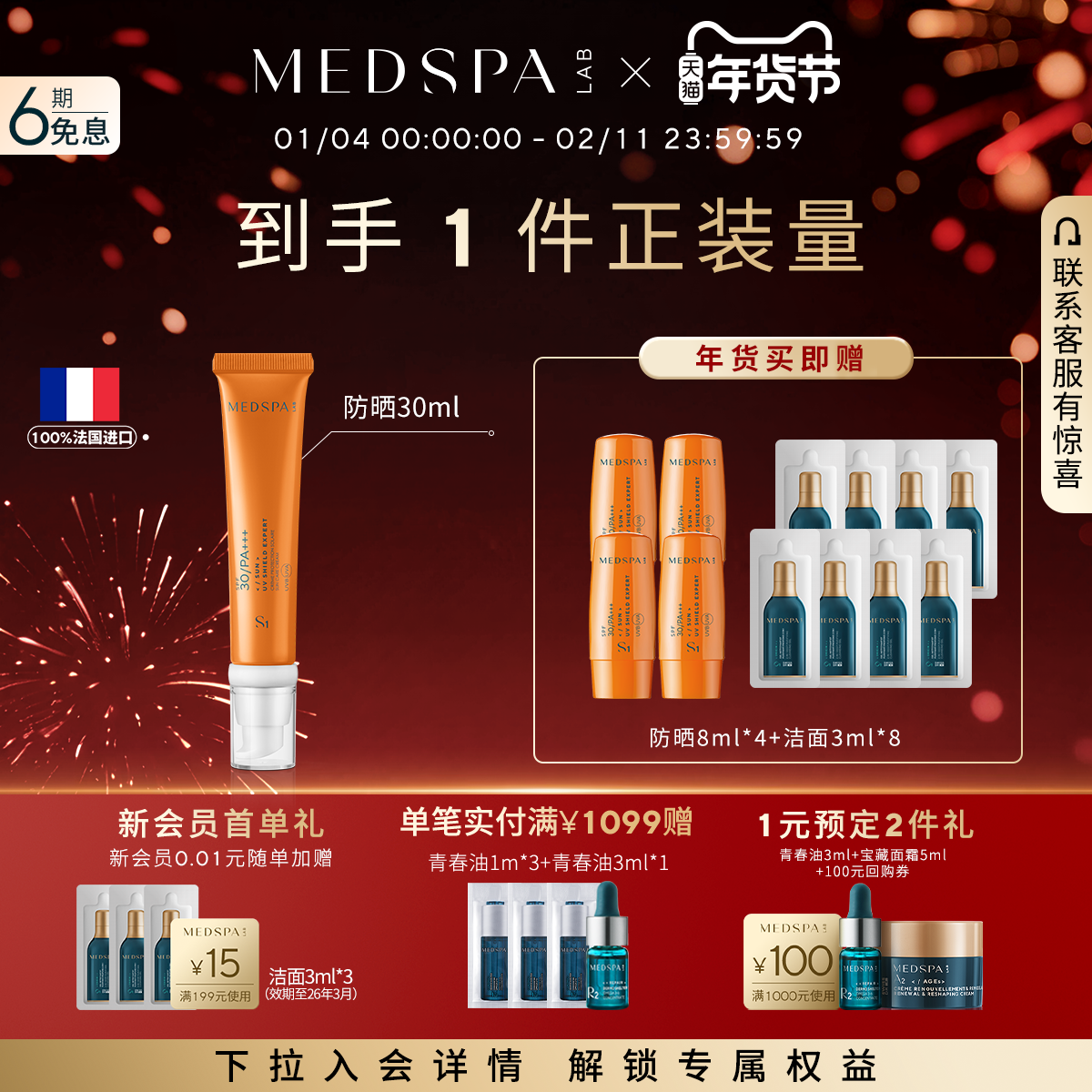 法国美帕养肤隐形修复防晒霜30/50ml成膜快迎光棒SPA30/PA+++