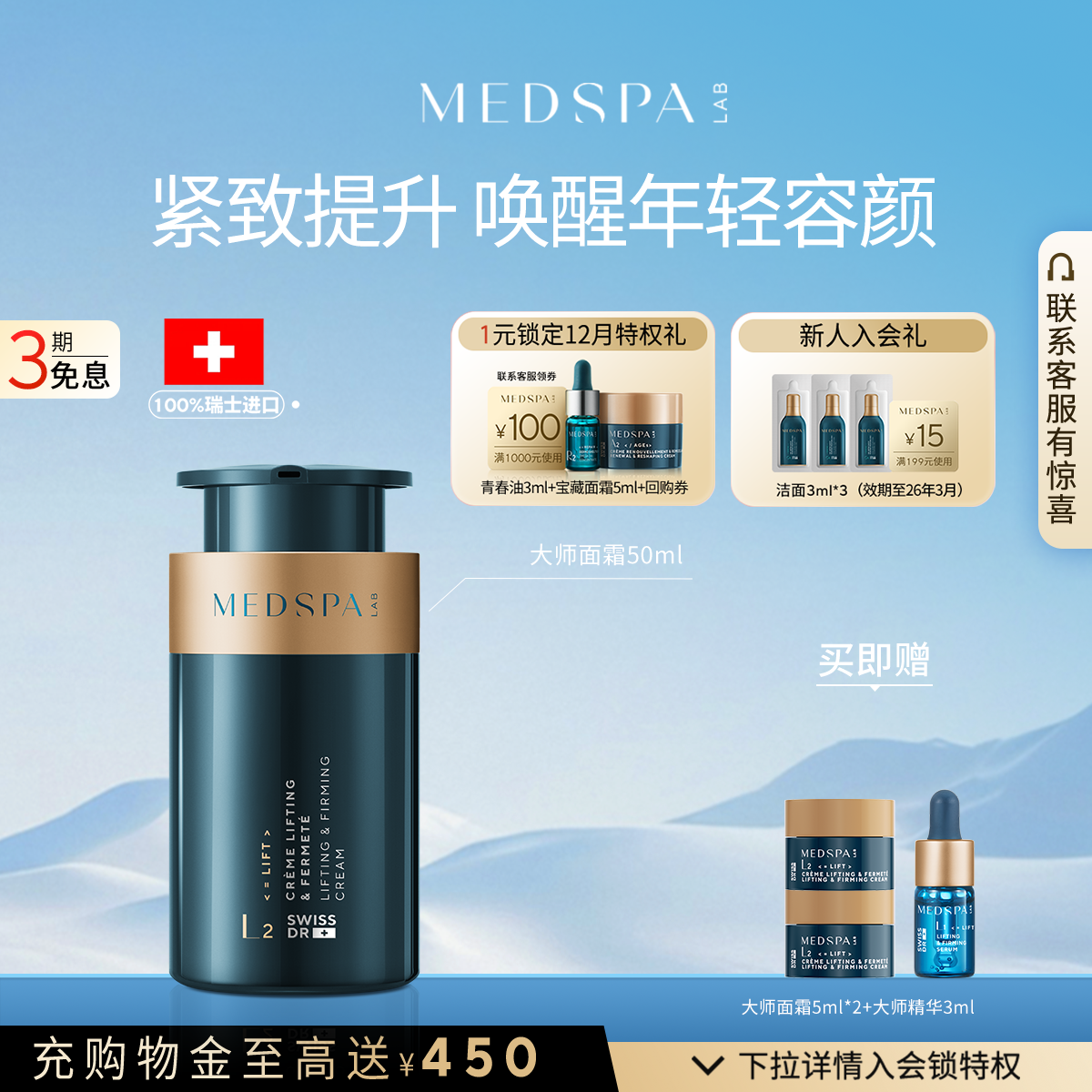 大师面霜淡化提拉细纹