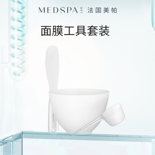 量杯 面膜棒 硅胶面膜碗 法国美帕DIY面膜SPA工具套装