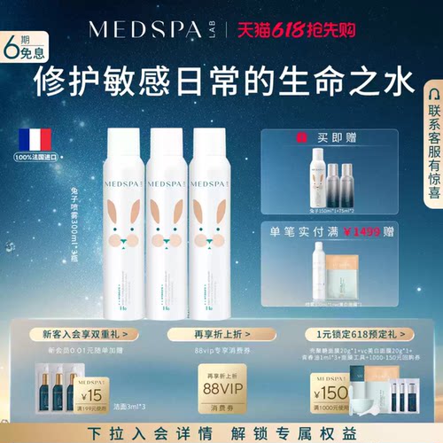 喷雾300ml大瓶补水强韧装