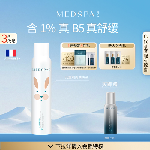 喷雾300ml大瓶补水强韧装