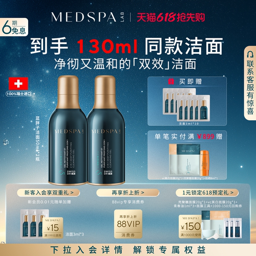 温和不紧绷 改善黑头清洁不伤肤