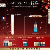 法国美帕维生素VC美白精华湿粉4ml肌底淡斑淡痘印提亮