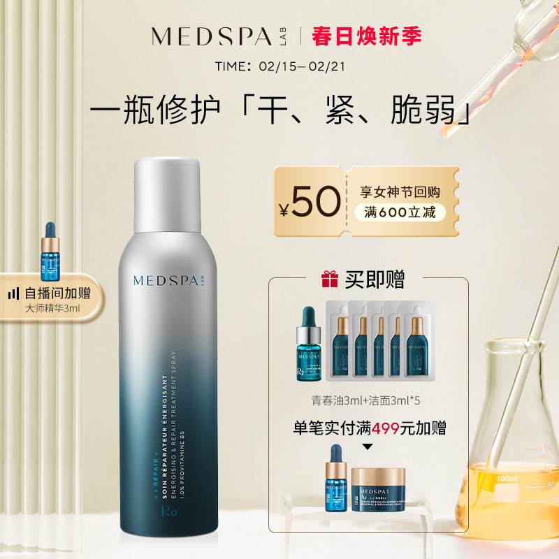 medspa /������������150mlˬ��ˮ��ͼ