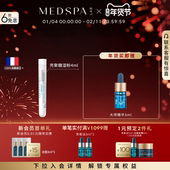 法国美帕MEDSPA壳聚糖修护精华湿粉冻干4ml肌底舒缓
