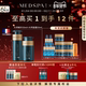 美帕MEDSPA大师紧致轮廓精华套装 淡化细纹法令鱼尾表情纹瑞士进口
