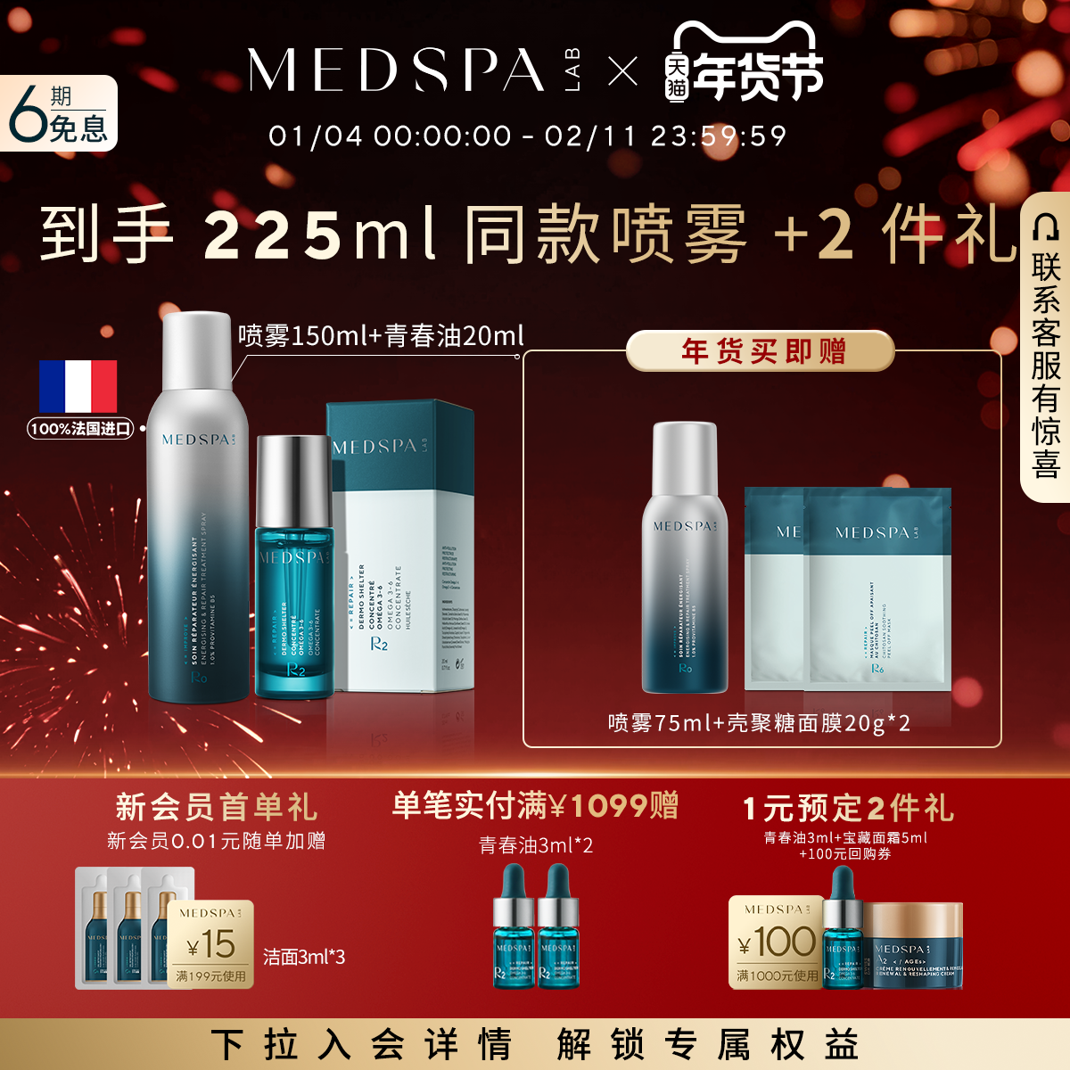 水油养肤光彩焕亮修护焕颜青春油20ml肌底精华液美帕B5喷雾150ml,美容护肤/美体/精油,精华油,淘宝优惠券,粉丝福利购,淘宝优惠卷