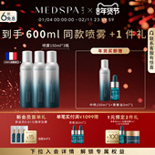 新年礼物 MEDSPA法国美帕维生素B5喷雾小分子补水喷雾舒缓湿敷