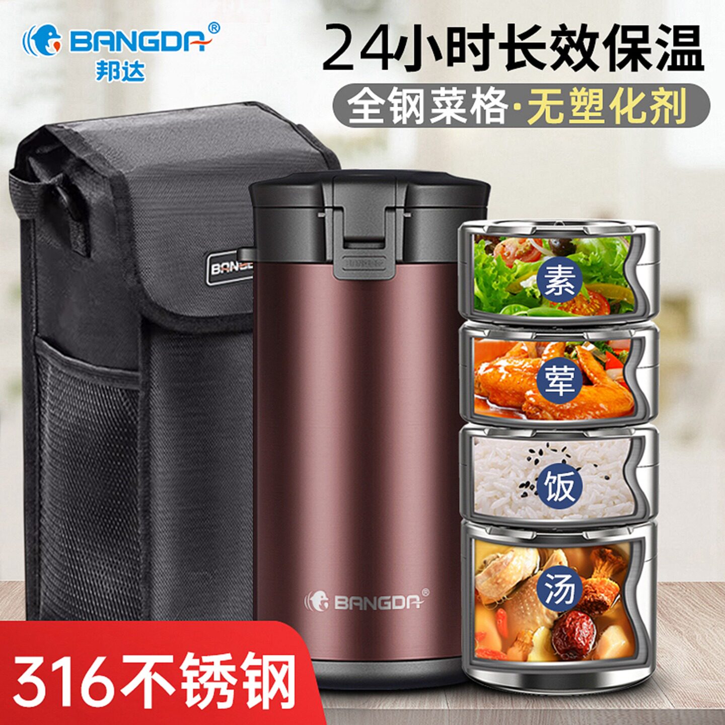 24小时保温多层便当盒大容量饭盒图片