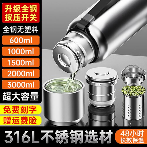 邦达不锈钢高档全钢保温泡茶杯