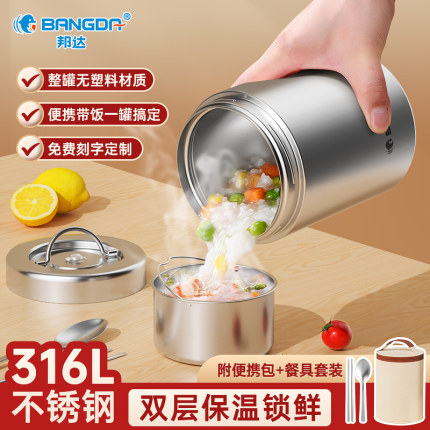 保温饭盒焖烧杯316L真空不锈钢焖烧壶闷烧罐便携上班带饭学生煮粥